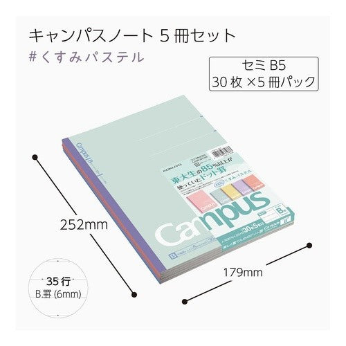 キャンパスノート5冊くすみパステルB罫
