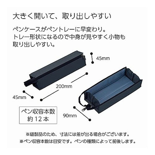 ペンケースC2Sアッシュブラック