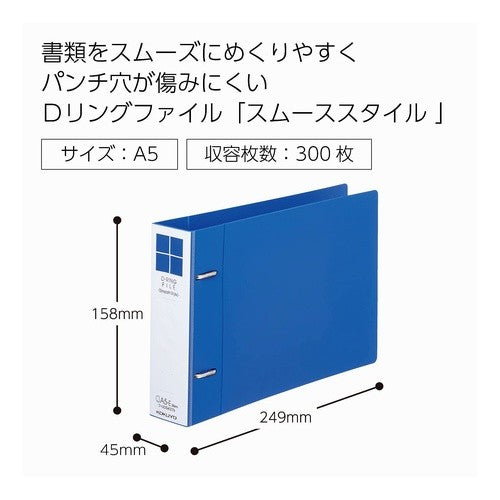 ＃ＤリングファイルスムースＡ５Ｅ・３００枚 ｺｸﾖ(株) :4901480376165