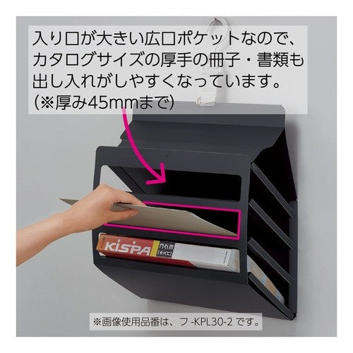 ＃壁掛けポケット（書類カタログ用）３Ｐ・Ｗ ｺｸﾖ(株) :4901480380759
