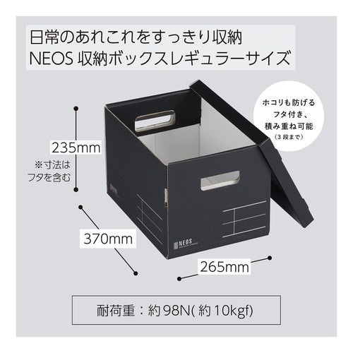 ＃収納ボックス＜ＮＥＯＳ＞（レギュラー）黒 ｺｸﾖ(株) :4901480382098