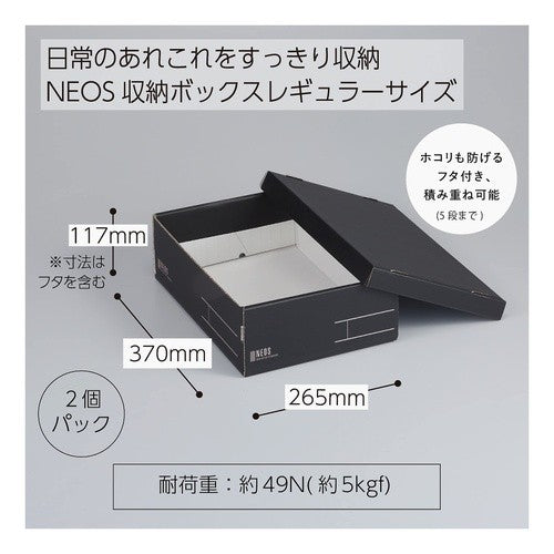 ＃収納ボックス＜ＮＥＯＳ＞（Ｒハーフ）２冊 ｺｸﾖ(株) :4901480382111