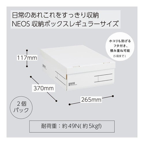＃収納ボックス＜ＮＥＯＳ＞（Ｒハーフ）２冊 ｺｸﾖ(株) :4901480382128