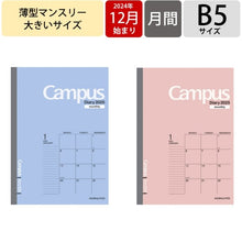 Load image into Gallery viewer, ＃キャンパスダイアリーマンスリーブルーＢ５ ｺｸﾖ(株) :4901480394008
