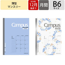 画像をギャラリービューアに読み込む, ＃キャンパスダイアリーマンスリーブルーＢ６ ｺｸﾖ(株) :4901480394022

