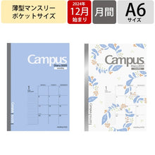 画像をギャラリービューアに読み込む, ＃キャンパスダイアリーマンスリーブルーＡ６ ｺｸﾖ(株) :4901480394039
