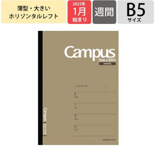 画像をギャラリービューアに読み込む, ＃キャンパスダイアリウィークホリゾＳＢ５ ｺｸﾖ(株) :4901480394121
