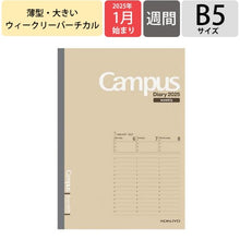 画像をギャラリービューアに読み込む, ＃キャンパスダイアリウィークバーチＬＳＢ５ ｺｸﾖ(株) :4901480394152
