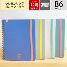 画像をギャラリービューアに読み込む, ＃ソフトリングダイアリースーファＢ６紺 ｺｸﾖ(株) :4901480394244
