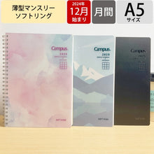 画像をギャラリービューアに読み込む, ＃ソフトリングダイアリーＡ５ブラック ｺｸﾖ(株) :4901480394343
