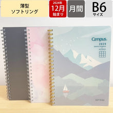 画像をギャラリービューアに読み込む, ＃ソフトリングダイアリーＢ６ブラック ｺｸﾖ(株) :4901480394374
