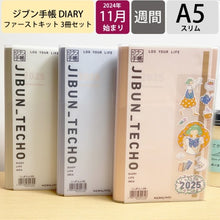 画像をギャラリービューアに読み込む, ＃ジブン２０２５ファーストキットピンク ｺｸﾖ(株) :4901480394718
