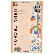 画像をギャラリービューアに読み込む, ＃ジブン２０２５ファーストキットピンク ｺｸﾖ(株) :4901480394718
