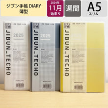 画像をギャラリービューアに読み込む, ＃ジブン手帳２０２５ＤＩＡＲＹインディゴ ｺｸﾖ(株) :4901480394787
