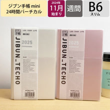画像をギャラリービューアに読み込む, ＃ジブンｍｉｎｉ２０２５ＤＩＡＲＹピンク ｺｸﾖ(株) :4901480394817
