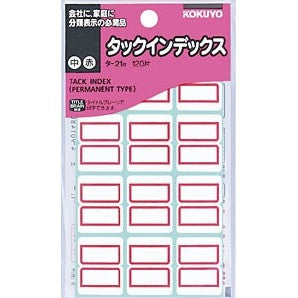 タックインデックス中（赤）