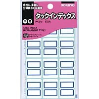 タックインデックス中（青）
