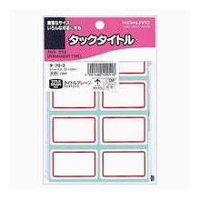 Load image into Gallery viewer, タックタイトル
