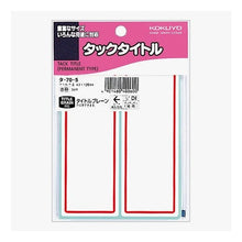 Load image into Gallery viewer, タックタイトル
