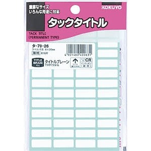 タックタイトル