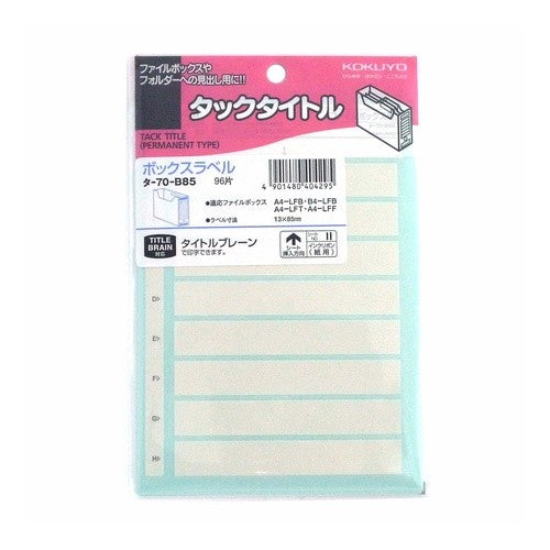 ＃タックタイトル　ボックスラベル ｺｸﾖ(株) :4901480404295