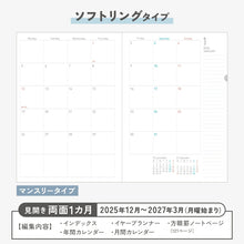 Load image into Gallery viewer, #ｿﾌﾄﾘﾝｸﾞﾀﾞｲｱﾘｰA5ｲﾝﾃﾘｱ柄 --- コクヨ(KOKUYO) <Japan others> :4901480407630 :4901480407616
