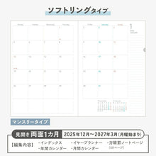 Load image into Gallery viewer, KOKUYO ｺｸﾖ 2026 2025年 12月始まり 手帳 月間式(ﾌﾞﾛｯｸ) A5 ｿﾌﾄﾘﾝｸﾞﾀﾞｲｱﾘｰ Campus ダイアリー 2026年 月曜始まり ノート ﾃﾞｻﾞｲﾝ  大人かわいい ﾘﾝｸﾞ  ｽｹｼﾞｭｰﾙ帳 手帳のﾀｲﾑｷｰﾊﾟｰ :4901480363882
