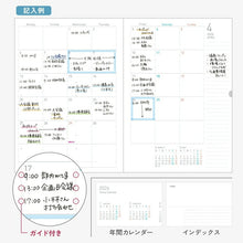 Load image into Gallery viewer, KOKUYO ｺｸﾖ 2026 2025年 12月始まり 手帳 月間式(ﾌﾞﾛｯｸ) A5 ｿﾌﾄﾘﾝｸﾞﾀﾞｲｱﾘｰ Campus ダイアリー 2026年 月曜始まり ノート ﾃﾞｻﾞｲﾝ  大人かわいい ﾘﾝｸﾞ  ｽｹｼﾞｭｰﾙ帳 手帳のﾀｲﾑｷｰﾊﾟｰ :4901480363882

