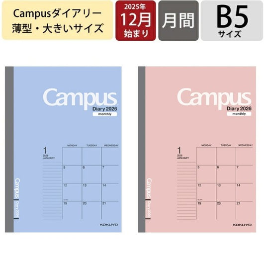 ｷｬﾝﾊﾟｽﾀﾞｲｱﾘｰﾏﾝｽﾘｰﾋﾟﾝｸB5 --- コクヨ(KOKUYO) :4901480407715
