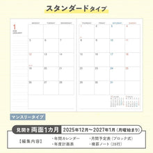 Load image into Gallery viewer, ｷｬﾝﾊﾟｽﾀﾞｲｱﾘｰﾏﾝｽﾘｰﾋﾟﾝｸB5 --- コクヨ(KOKUYO) :4901480407715
