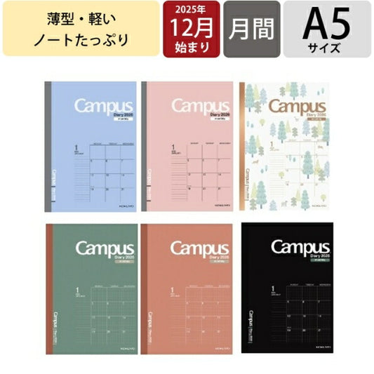KOKUYO ｺｸﾖ 2026 2025年 12月始まり 手帳 月間式(ﾌﾞﾛｯｸ) A5 ｷｬﾝﾊﾟｽﾀﾞｲｱﾘｰ ﾏﾝｽﾘｰ ﾌｫﾚｽﾄﾗｲﾌ 横罫 方眼 罫 Campus ｷｬﾝﾊﾟｽ 限定柄 ｽｹｼﾞｭｰﾙ ﾉｰﾄ 薄い 軽い  ｽｹｼﾞｭｰﾙ帳 手帳のﾀｲﾑｷｰﾊﾟｰ :4901480339863