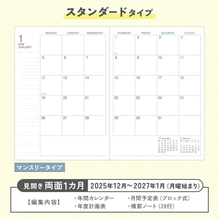 KOKUYO ｺｸﾖ 2026 2025年 12月始まり 手帳 月間式(ﾌﾞﾛｯｸ) A5 ｷｬﾝﾊﾟｽﾀﾞｲｱﾘｰ ﾏﾝｽﾘｰ ﾌｫﾚｽﾄﾗｲﾌ 横罫 方眼 罫 Campus ｷｬﾝﾊﾟｽ 限定柄 ｽｹｼﾞｭｰﾙ ﾉｰﾄ 薄い 軽い  ｽｹｼﾞｭｰﾙ帳 手帳のﾀｲﾑｷｰﾊﾟｰ :4901480339863
