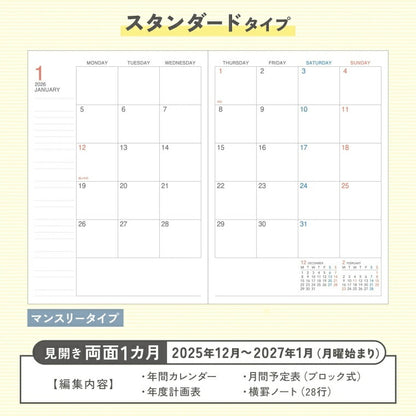 KOKUYO ｺｸﾖ 2026 2025年 12月始まり 手帳 月間式(ﾌﾞﾛｯｸ) A5 ｷｬﾝﾊﾟｽﾀﾞｲｱﾘｰ ﾏﾝｽﾘｰ ﾌｫﾚｽﾄﾗｲﾌ 横罫 方眼 罫 Campus ｷｬﾝﾊﾟｽ 限定柄 ｽｹｼﾞｭｰﾙ ﾉｰﾄ 薄い 軽い  ｽｹｼﾞｭｰﾙ帳 手帳のﾀｲﾑｷｰﾊﾟｰ :4901480339863