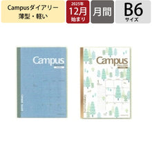 Load image into Gallery viewer, ｷｬﾝﾊﾟｽﾀﾞｲｱﾘｰﾏﾝｽﾘｰﾌﾞﾙｰB6 コクヨ(KOKUYO) :4901480407692

