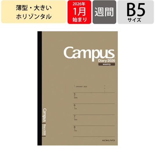 ＃ｷｬﾝﾊﾟｽﾀﾞｲｱﾘｳｨｰｸﾎﾘｿﾞSB5 ｺｸﾖ(株) :4901480407791