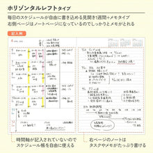 Load image into Gallery viewer, KOKUYO Kokuyo 2026 January Start Planner Weekly Left-Hand (Horizontal) B5 Campus Diary Weekly Horizontal Brown Campus Diary 2026 Notebook Design Stylish Adult Cute Schedule Planner Timekeeper :4901480371405
