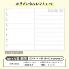 Load image into Gallery viewer, KOKUYO Kokuyo 2026 January Start Planner Weekly Left-Hand (Horizontal) B5 Campus Diary Weekly Horizontal Brown Campus Diary 2026 Notebook Design Stylish Adult Cute Schedule Planner Timekeeper :4901480371405
