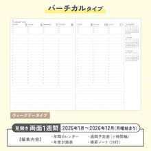 Load image into Gallery viewer, ｷｬﾝﾊﾟｽﾀﾞｲｱﾘｳｨｰｸﾊﾞｰﾁLSB5 コクヨ(KOKUYO) :4901480407821
