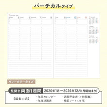 Load image into Gallery viewer, ｷｬﾝﾊﾟｽﾀﾞｲｱﾘｳｨｰｸﾊﾞｰﾁLSA5 コクヨ(KOKUYO) :4901480407838 :4901480407845
