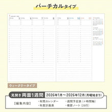 画像をギャラリービューアに読み込む, KOKUYO ｺｸﾖ 2026 1月始まり 手帳 週間ﾊﾞｰﾃｨｶﾙ式(ﾊﾞｰﾁｶﾙ) A5 ｷｬﾝﾊﾟｽ ﾀﾞｲｱﾘｰ ｳｨｰｸﾘｰ ﾊﾞｰﾁｶﾙ Campus ダイアリー 2026年 ノート ﾃﾞｻﾞｲﾝ おしゃれ 大人かわいい  ｽｹｼﾞｭｰﾙ帳 手帳のﾀｲﾑｷｰﾊﾟｰ :4901480371450
