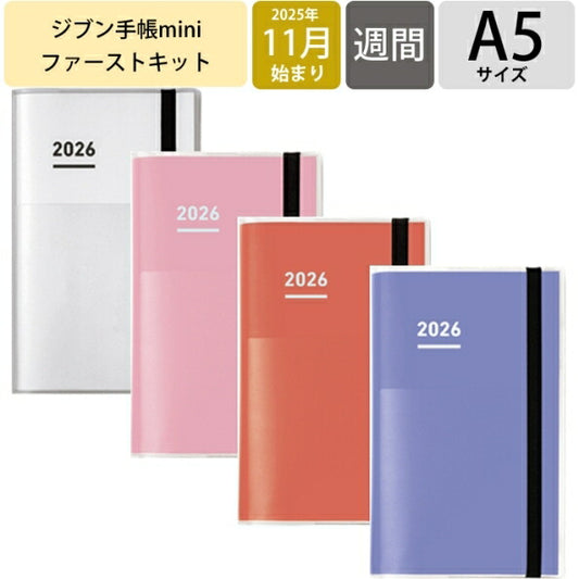 KOKUYO ｺｸﾖ 2026 2025年 11月始まり 手帳 週間ﾊﾞｰﾃｨｶﾙ式(ﾊﾞｰﾁｶﾙ) A5 ｼﾞﾌﾞﾝ手帳 ﾌｧｰｽﾄｷｯﾄ DIARY LIFE IDEA ｽﾘﾑ 月曜始まり 24時間 じぶん 自分手帳 ﾀﾞｲｱﾘｰ  ｽｹｼﾞｭｰﾙ帳 手帳のﾀｲ :4901480333731