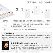 画像をギャラリービューアに読み込む, ＃ｼﾞﾌﾞﾝ手帳2026DIARYｸﾞﾘｰﾝ ｺｸﾖ(株) :4901480408248

