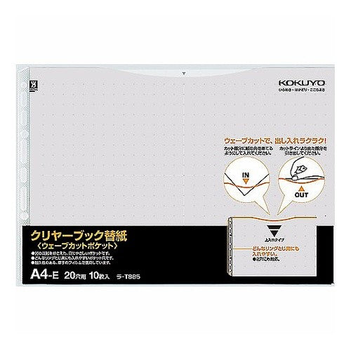 ＃クリヤーブック＜ウェーブカットＰ＞替紙 ｺｸﾖ(株) :4901480531274