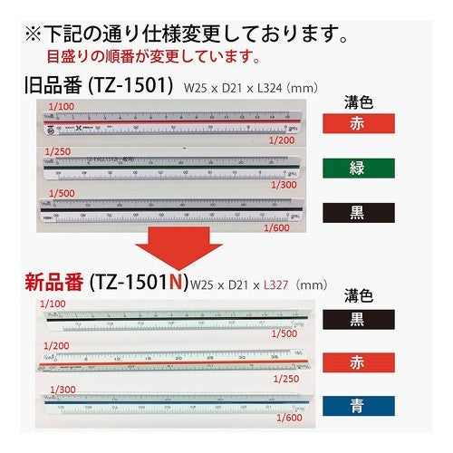 ＃三角スケール竹芯３０ｃｍ（家屋用） ｺｸﾖ(株) :4901480778594