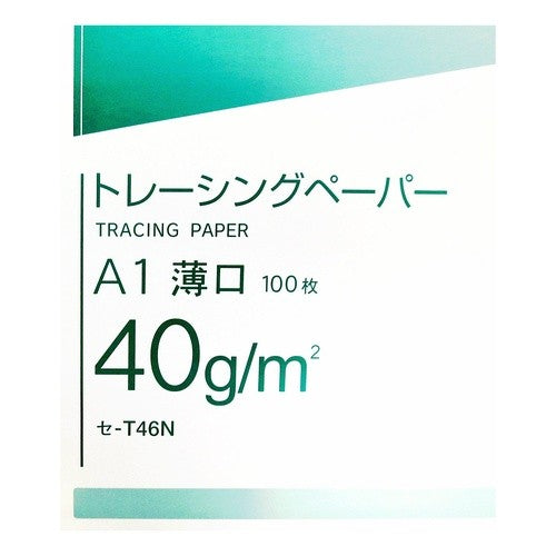 ＃トレーシングペーパー４０ｇＡ１ ｺｸﾖ(株) :4901480780054