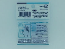 Load image into Gallery viewer, #Ring-shaped Paper Turner <Mekurin> S Transparent Blue #Paper Turner <Mekurin> S Size Blue --- KOKUYO :4901480810614
