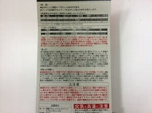 Load image into Gallery viewer, KOKUYO Kokuyo Stationery - Sticker Remover Strong Type 50ml Schedule Book Time Keeper :4901480814094
