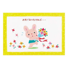 Load image into Gallery viewer, ＃サンリオ ＃サンリオ/260BC 69-0(5) サンリオ(SANRIO) サンリオ(Sanrio) 出産祝い(遅ればせ) 走ってくるウサギ 260BC 69-0 L 69 217441 : sanrio Sanrio/260BC 69-0(5) :4901610217443

