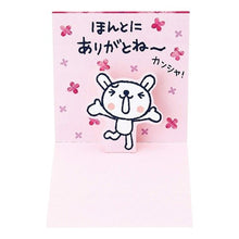 画像をギャラリービューアに読み込む, ＃サンリオ ＃ｵｷﾐﾆ200JPGF10-5(5) サンリオ(SANRIO) 感謝 ウサギピンクごめーん オキミニ200JPGF10-5 P 6810 : sanrio Okimi 200JPGF10-5(5) :4901610239681
