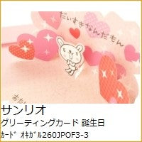 画像をギャラリービューアに読み込む, ＃サンリオ ＃サンリオ/ｵｷｶﾞﾙ260JPOF3-3(5) サンリオ(SANRIO) まるもふびより ラバーキーホルダー : sanrio Sanrio/Okigaru 260JPOF3-3(5) :4901610498064
